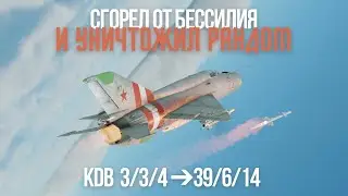 МиГ-21С (Р-13-300) НЕ ДЛЯ НОВИЧКОВ в 