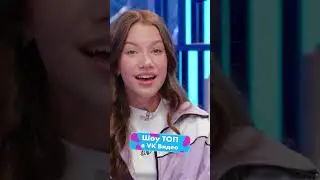 Viki Show чувствует конкуренцию с сестрой? | Смотри шоу ТОП в VK Видео!