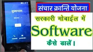 How to flash Q402 plus Cg govt.sky Mobile without any box