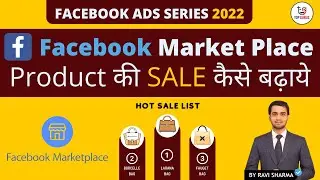 Facebook Market Place | How to Increase Sell on Facebook Market Place | Complete Guide