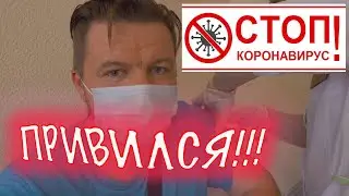 Как Москвичу привиться СПУТНИКом в Московской Области г.Клин. Все очень просто и без ГосУслуг
