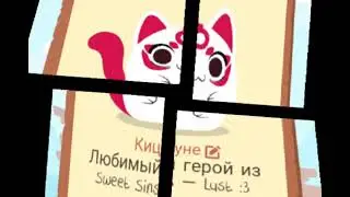 фандомный чек (Sailor cats (=^ェ^=))  (перезалив)