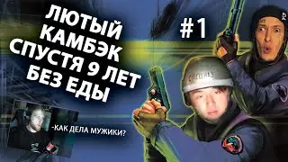 Набор ржаки в CS:GO, нарезка со стрима.