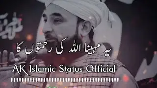 Ramzan Mubarak short video/Islamic what's up status/jumma Mubarak status