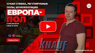 РЕМОНТ ПОЛОВ В МОСКВЕ | 