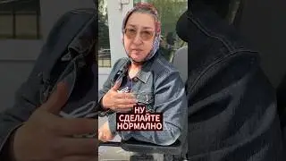 Ну сделайте нормально #благоедело