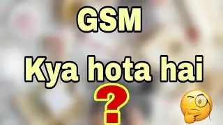 GSM Kya Hota hai | SV