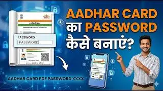 Aadhaar Card Password Kaise Banaye? | Aadhaar PDF Password Format 2026