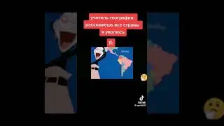 все страны в песенке эффектно