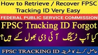 How to recover FPSC Tracking ID l How to Retrieve Tracking ID FPSC l How to Find FPSC Tracking ID