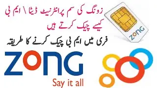 How to check Zong internet MB | Check mb on zong Sim | Check Remaining Zong Free MBs