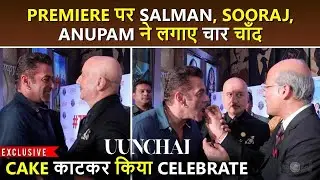 INSIDE UUNCHAI Premiere | Sooraj Barjatya Feeds Cake To Salman Khan With Anupam Kher | EXCLUSIVE