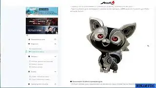 Мир 4  -  Заметки к патчу 13.06.23