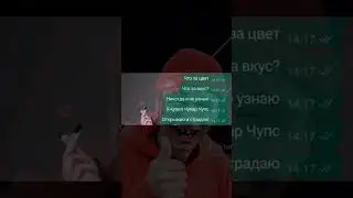 Песня про Чупар Чупс. Что за цвет, что за вкус? 