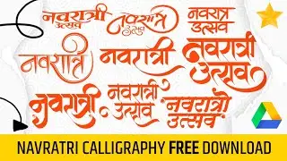 Navratri Utsav Calligraphy Png Download | Navratri Banner Editing Material | Navratri Banner Editing
