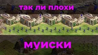 ТАКОЙ ЛИ МУСОР МУИСКА? или же мы что-то не понимаем, что стоило бы ...