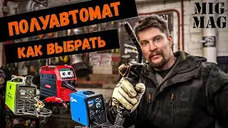 HOW TO CHOOSE A SEMIAUTOMATIC MACHINE