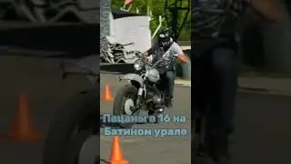 #мем #мт #урал # мотоциклы #совецкиемотоциклы