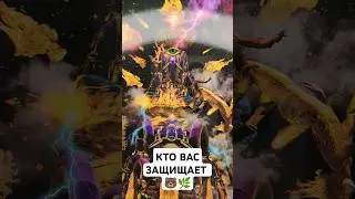 КТО ВАС ЗАЩИЩАЕТ 🐻🌿