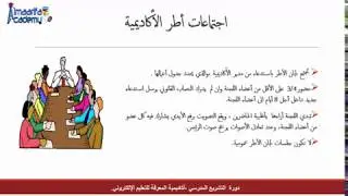تمثيلية أطر الأكاديمية  : لجان الأطر