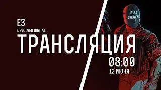 E3 на русском: Devolver Digital