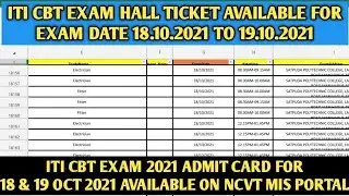 ITI CBT Exam 2021 Admit Card for 18 & 19 Oct 2021 Available | ITI CBT Exam Update 2021