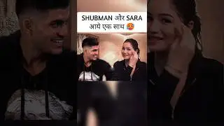 Shubman और Sara दिखे एक साथ 🥵 #shubmangill #saratendulkar #saraalikhan #cricket #gill #shorts #short