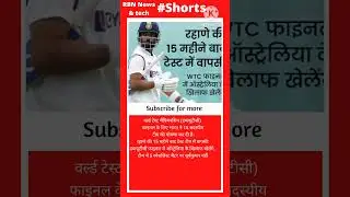 WTC Final  से बाहर हुए Suryakumar yadav | #shorts #sky #suryakumaryadav