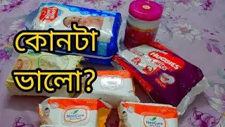 Best Diapers for Babies in Bangladesh//Diapers review 2022//