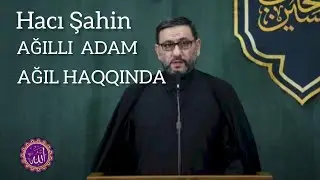 HACI ŞAHİN - AĞIL HAQQINDA - AĞILLI ADAM