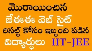 JEE Advanced Results 2022 | JEE Advanced result server crashes | 