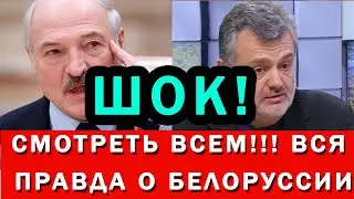 ВСЯ ПРАВДА  О БЕЛОРУССИИ  ЧУМА ПРИШЛА НА ЗАМЕН ХОЛЕРЫ, ВСЕ ПО ПОЛОЧКАМ