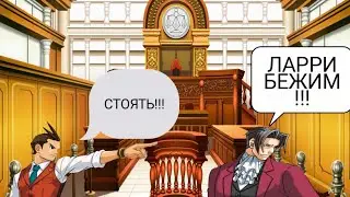 кто выкинул компьютер? часть 2 бежим!|спор ace attorney