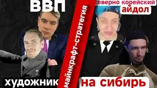 Зак играет в майнкрафт стратегию