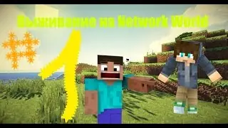 Выживание на сервере Network World #1 с Лимончиком