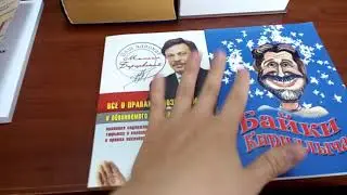 Обзор книги "Налогообложение адвокатов, учредивших адвокатский кабинет"