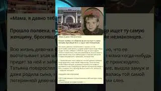 Слова дочери к матери: 'Мама, я давно тебя простила!'