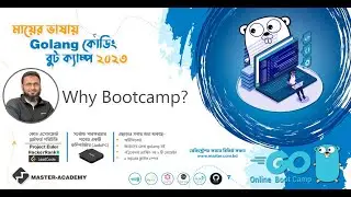 কেন আমাদের বুট ক্যাম্পে অংশ নিবেন?