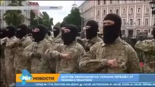 УКРАИНА ФИНАНСИРУЕТ ФАШИЗМ! Новороссия сегодня 25 04 2015  новости россии  новости украины