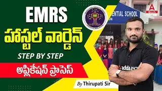 EMRS Hostel Warden Form Fill Up 2023 In Telugu | EMRS Hostel Warden Apply Online In Telugu