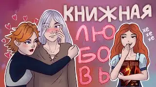 ТВОРЧЕСКИЕ ОТКРОВЕНИЯ ПИСАТЕЛЯ - Егор Соколов *вопрос-ответ*