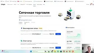 Спотовый бот - пассивный доход в криптовалюте - трейдинг бот на БингХ
