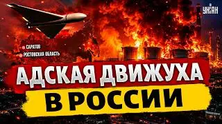 СЛУЧИЛОСЬ! Украина РВЕТ по полной: НЕФТЯНОЙ ЖЫЛЕ Путина – КИРДЫК! ВСУ бомбят Саратов и Ростов