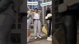 Шок из Тик ток