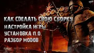 Как сделать свою сборку. (Запись со стрима). (Устарело, не совсем актуально)