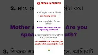 Daily use english sentence | Assamese to english sentence | English vocabulary.