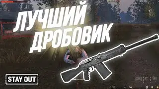 The best weapon for all beginners | Saiga 12K review | Stay Out | Stalker Online | EU1