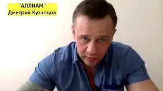 КАК ОТМЕНИТЬ РЕШЕНИЕ СУДА   БАНКРОТСТВО   Кузнецов   АЛЛИАМ