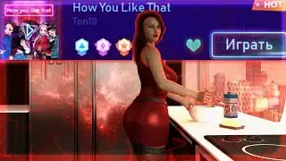 Beat Fire / How You Like That / Эксперт / Прохождение / @ton10exPH