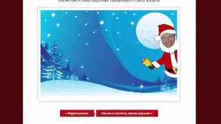 Поздравление с Новым Годом. Новогоднее поздравление